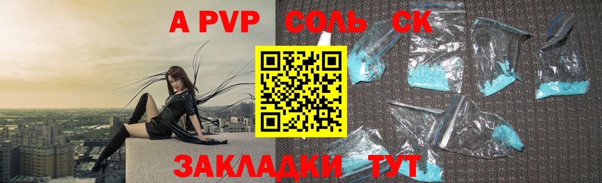 А ПВП VHQ Сибай