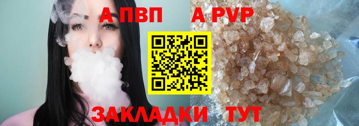 Сибай  Alpha PVP кристаллы  A-PVP  наркота  Alpha-PVP СК КРИС  Альфа ПВП СК  Вход с VPN 