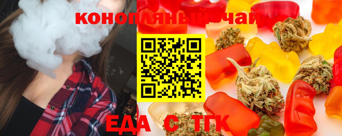 Сибай  Еда ТГК конопля  Вход с VPN 