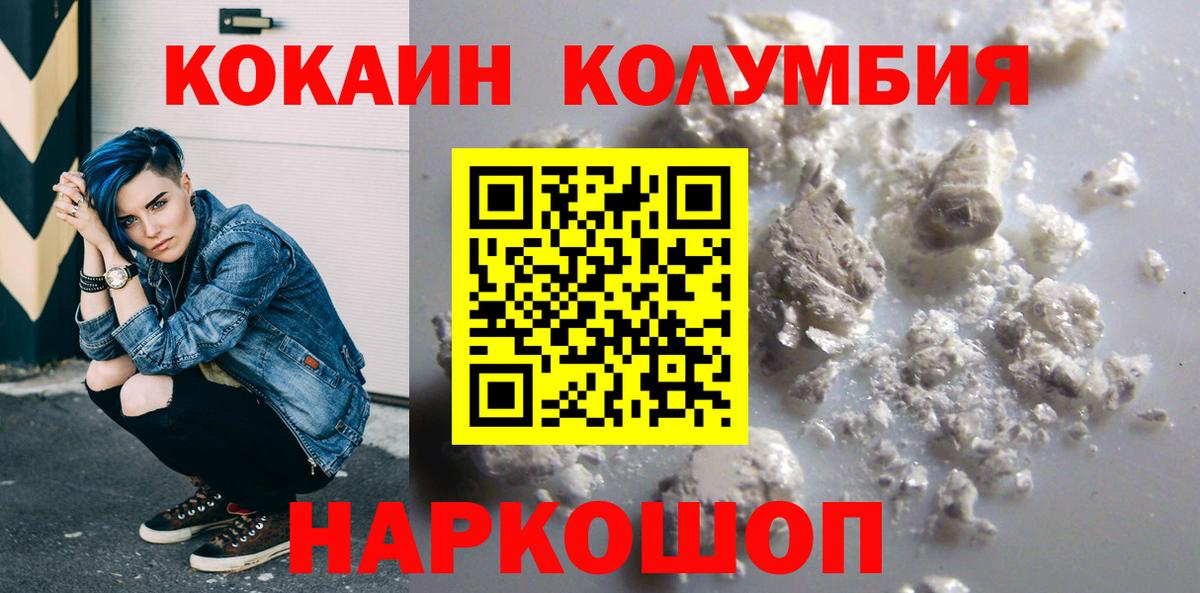 КОКАИН 97%  Cocaine Fish Scale  Вход с VPN  купить наркотики сайты  Сибай 