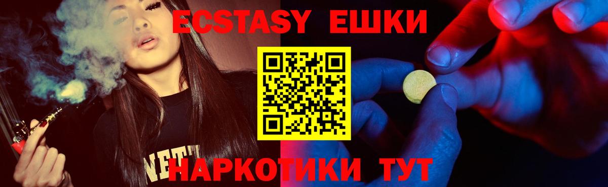 Сибай  ЭКСТАЗИ MDMA  ЭКСТАЗИ  Вход с VPN  ЭКСТАЗИ 99% 