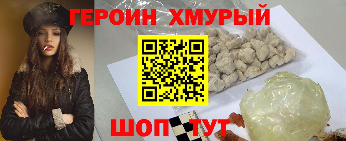 Сибай  Героин хмурый  Вход с VPN 
