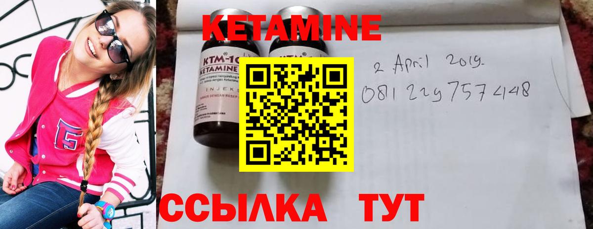 КЕТАМИН VHQ  Вход с VPN  Сибай 