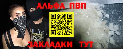 альфа пвп VHQ Тулун