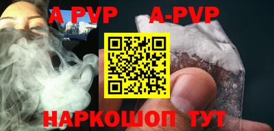 альфа пвп VHQ Тулун