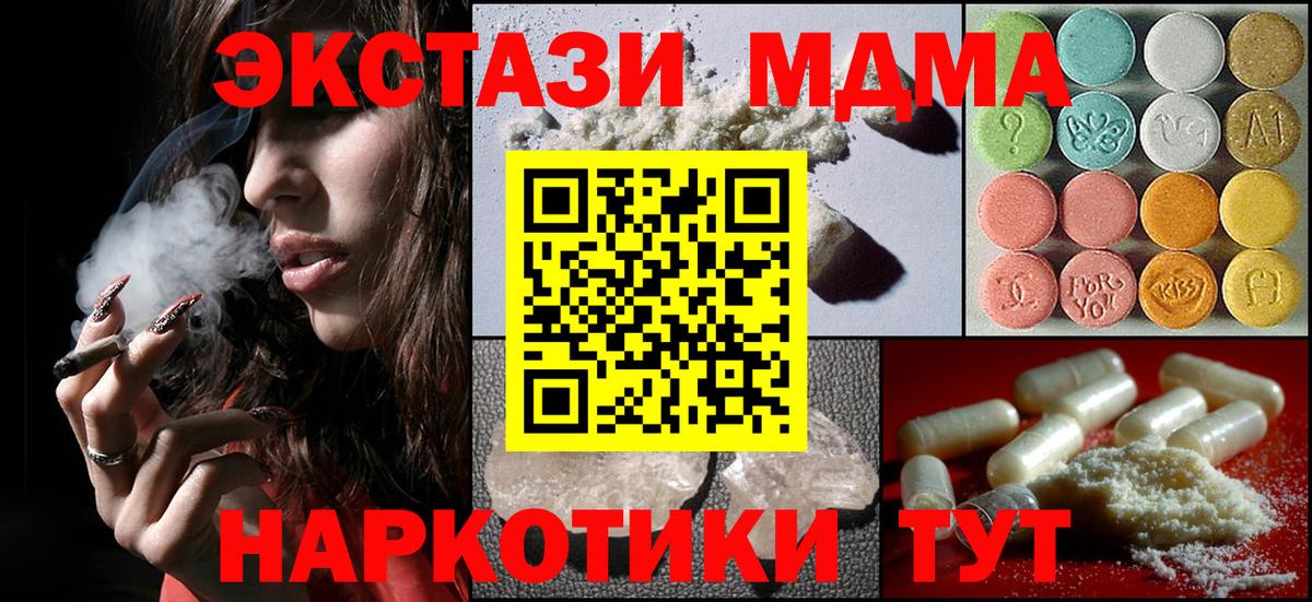 Сибай  MDMA молли  MDMA Molly  Вход с VPN 
