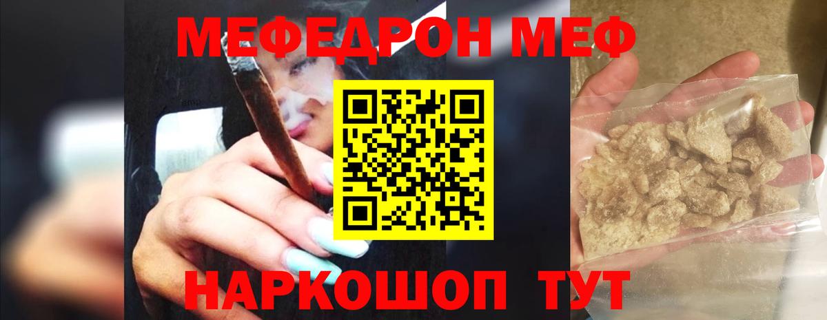 Мефедрон  даркнет сайт  Сибай  МЕФ 4 MMC  МЯУ-МЯУ мука  Вход с VPN 