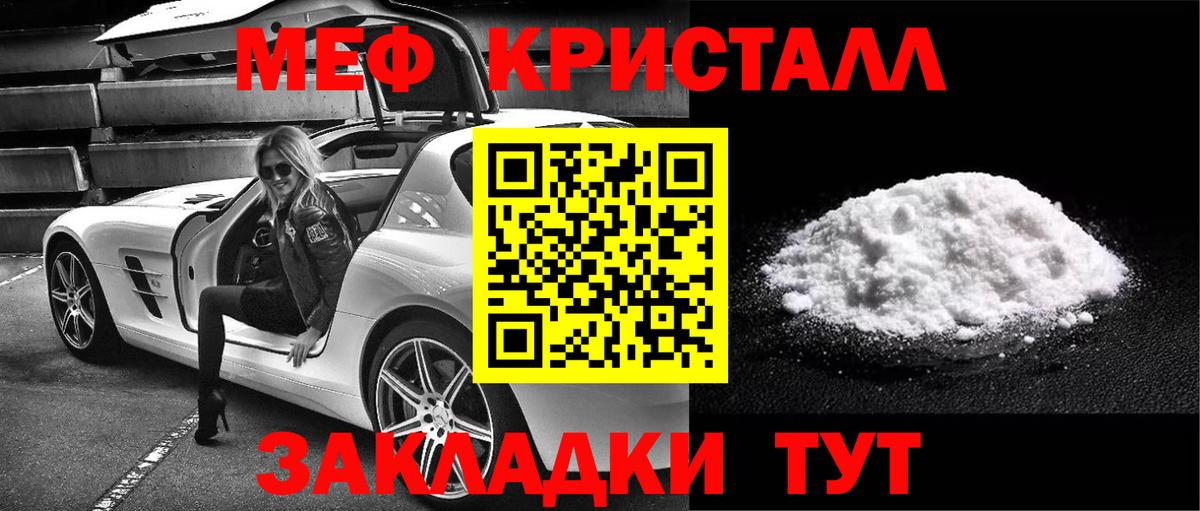 Меф мука Сибай