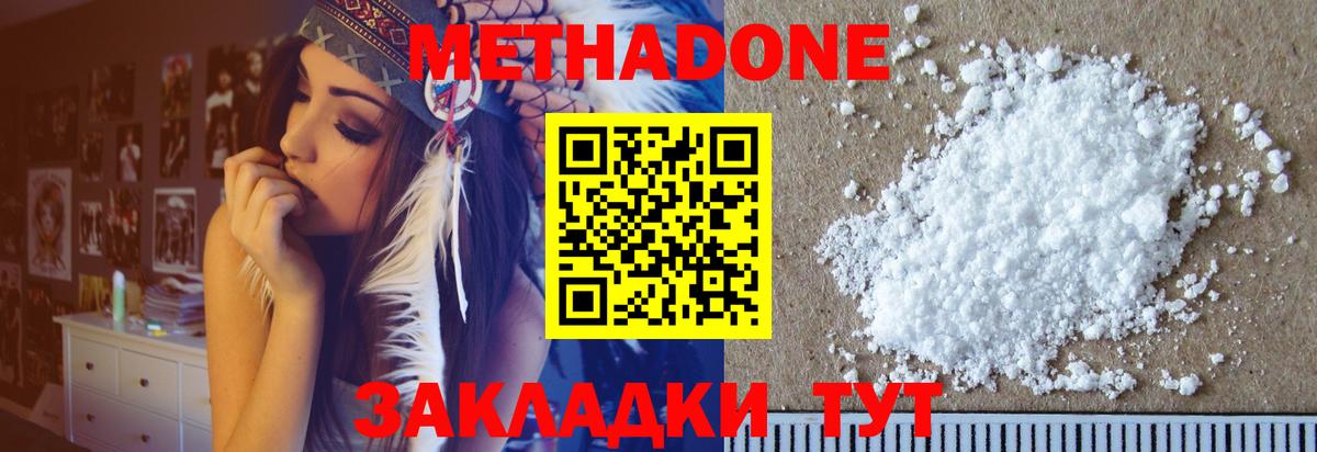 МЕТАДОН methadone  блэк спрут зеркало  Метадон VHQ  Сибай  Вход с VPN 