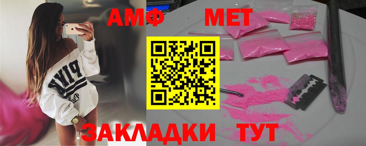 МЕТАМФЕТАМИН кристалл Сибай