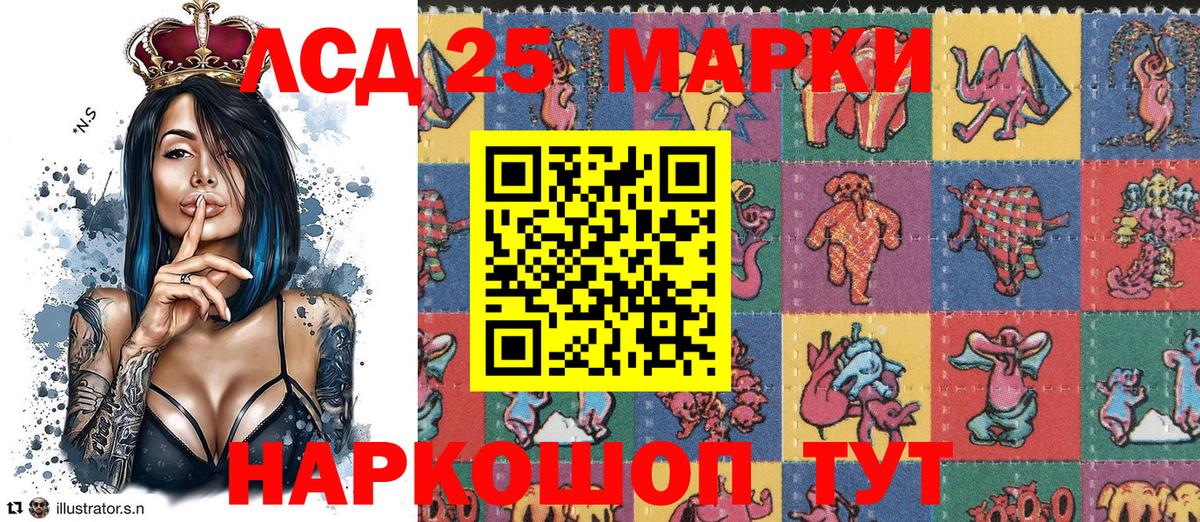 Наркотические марки 1,5мг  Вход с VPN  Марки 25I-NBOMe  Сибай 