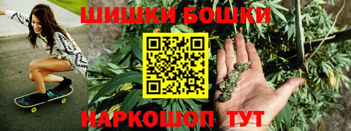 Шишки марихуана VHQ  Вход с VPN  Марихуана AK-47  Бошки Шишки тримм  Бошки Шишки планчик  Сибай 